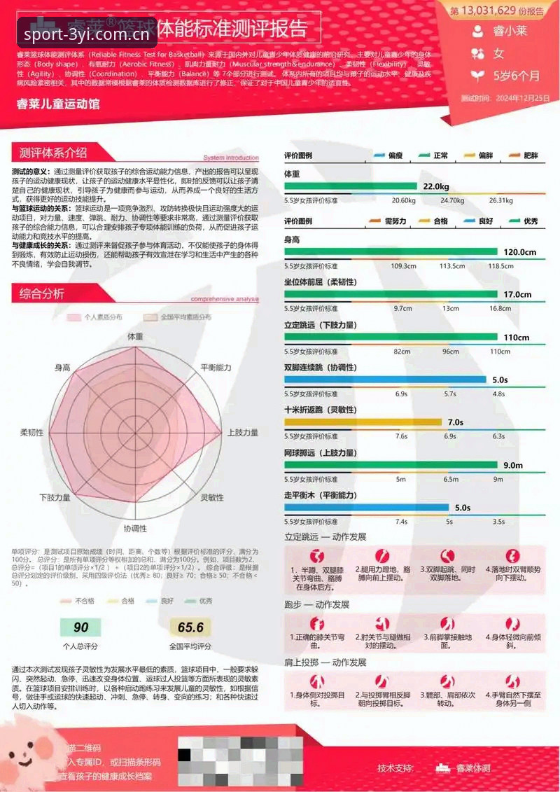 三亿体育在线登录安卓版 三亿体育在线登录安卓版深度评测:移动端体育观赛体验全面分析