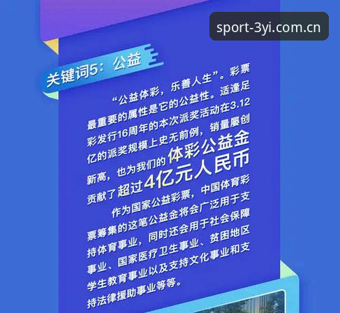 三亿体育平台功能详解与客户端使用指南